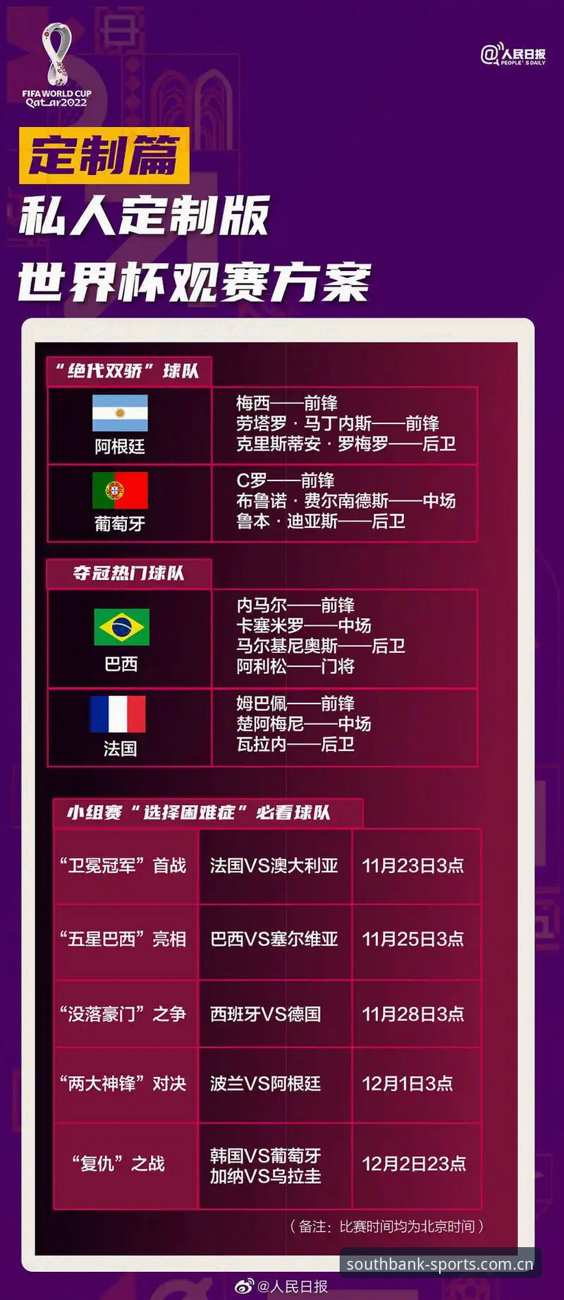 世界杯观赛受阻？从签证危机到江南体育平台观赛体验完整指南